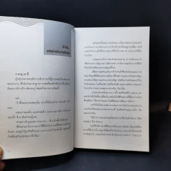 วัยว้าวุ่น 30th - ท้อฟฟี่ แบรดชอว์ รูปที่ 12