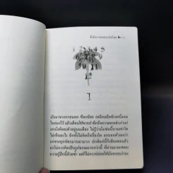 ซึ่งมิอาจปลอบประโลม - อานน์ โกดาร์ รูปที่ 12