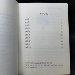 ซึ่งมิอาจปลอบประโลม - อานน์ โกดาร์ รูปที่ 11