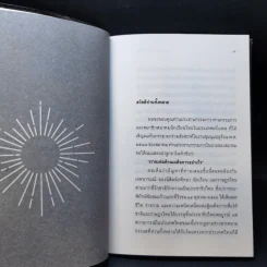 เราจะต่อต้ายเผด็จการอย่างไร - ปรีดี พนมยงค์ รูปที่ 10