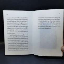 เราจะต่อต้ายเผด็จการอย่างไร - ปรีดี พนมยงค์ รูปที่ 11