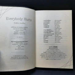 Everybody Hurts - วิไลรัตน์ เอมเอี่ยม รูปที่ 8