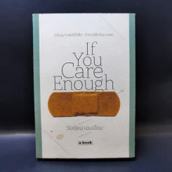 If You Care Enough - วิไลรัตน์ รูปที่ 1