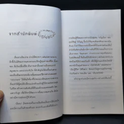 สิบวันเปลี่ยนชีวิต - เรือรบ รูปที่ 9