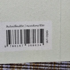 สิบวันเปลี่ยนชีวิต - เรือรบ รูปที่ 15