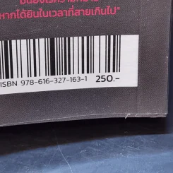 อย่าหาว่าน้าสอน - น้าเน็ก & เนิฟ รูปที่ 12