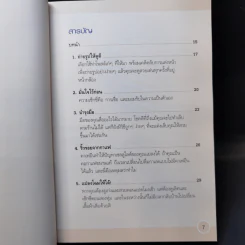 ดูแลตัวเองให้ดูดี Catwalk Looks รูปที่ 10
