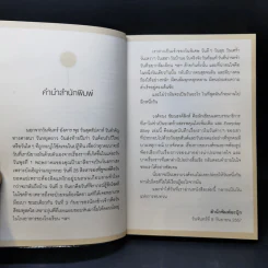 Everyday Story - วงศ์ทนง ชัยณรงค์สิงห์ รูปที่ 9