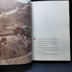 ทัศนศึกษา - ชนพัฒน์ เศรษฐโสรัถ รูปที่ 13