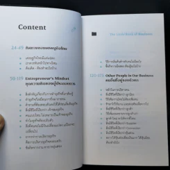 วิชาธุรกิจที่ชีวิตจริงเป็นคนสอน - ธรรศภาคย์ เลิศเศวตพงศ์ รูปที่ 10