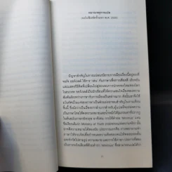 1984 หนึ่ง-เก้า-แปด-สี่ - จอร์จ ออร์เวลล์ รูปที่ 10