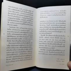 What I Talk About Wen I Talk About Runnng เกร็ดความคิดบนก้าววิ่ง - Haruki Murakami รูปที่ 13