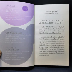 What I Talk About Wen I Talk About Runnng เกร็ดความคิดบนก้าววิ่ง - Haruki Murakami รูปที่ 10