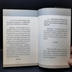 ความรักถูกทุกข้อ - ชลิดาภรณ์ ส่งสัมพันธ์ รูปที่ 12