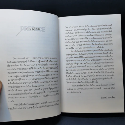 The Power of Half พลังแห่งการแบ่งครึ่ง - Kevin Salwen, Hannah Salwen รูปที่ 9