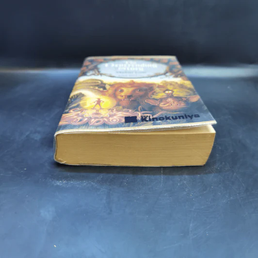The Neverending Story - Ende, Michael รูปที่ 4