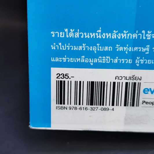 Present Perfect เพราะวันนี้ดีที่สุด - ฌอห์ณ จินดาโชติ รูปที่ 13