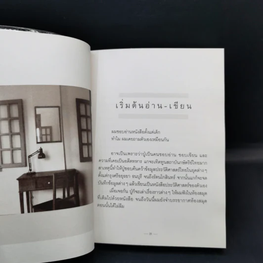 Present Perfect เพราะวันนี้ดีที่สุด - ฌอห์ณ จินดาโชติ รูปที่ 11