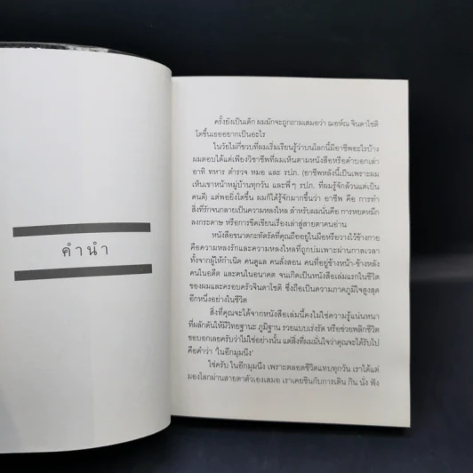 Present Perfect เพราะวันนี้ดีที่สุด - ฌอห์ณ จินดาโชติ รูปที่ 9