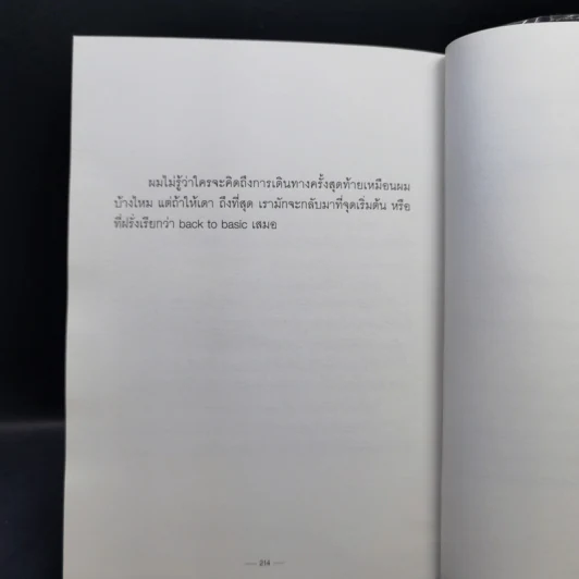 Present Perfect เพราะวันนี้ดีที่สุด - ฌอห์ณ จินดาโชติ รูปที่ 12
