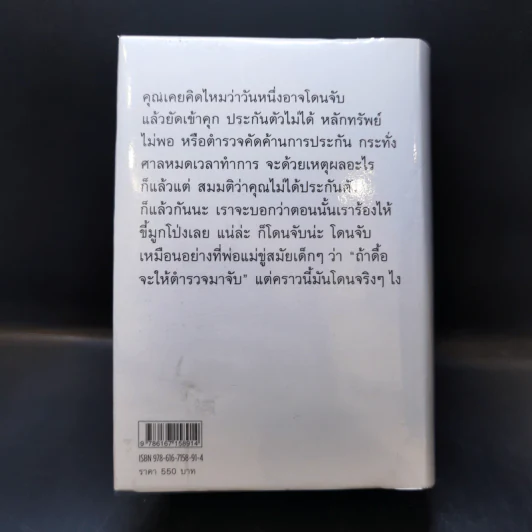 มันทำร้ายเราได้แค่นี้แหละ (ปกแข็ง) - ภรทิพย์ มั่นคง รูปที่ 2