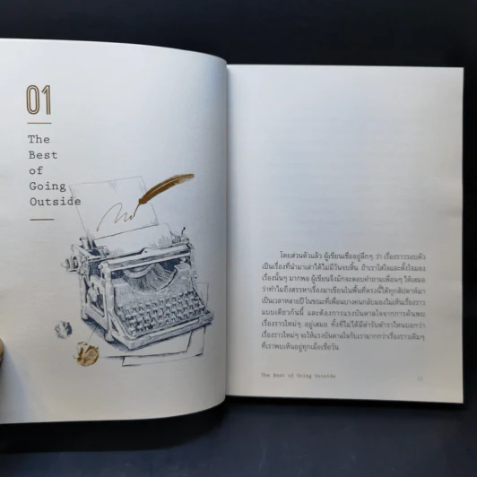 Only Time Will Tell - วิไลรัตน์ เอมเอี่ยม รูปที่ 10