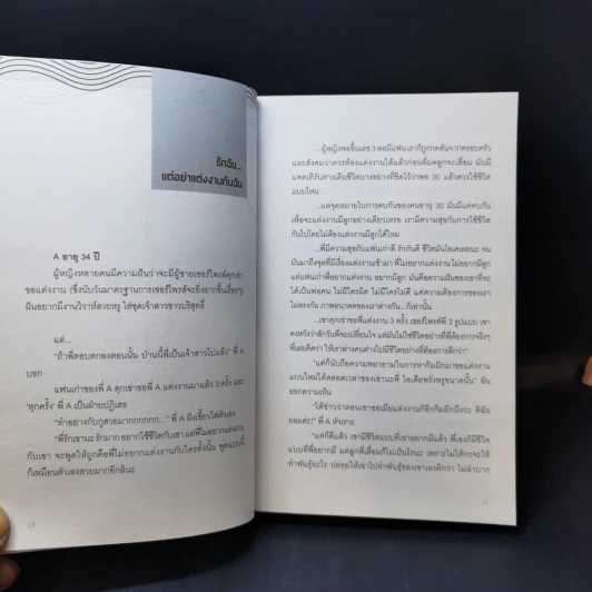 วัยว้าวุ่น 30th - ท้อฟฟี่ แบรดชอว์ รูปที่ 12