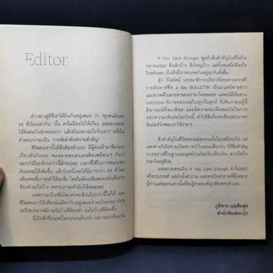 If You Care Enough - วิไลรัตน์ รูปที่ 10