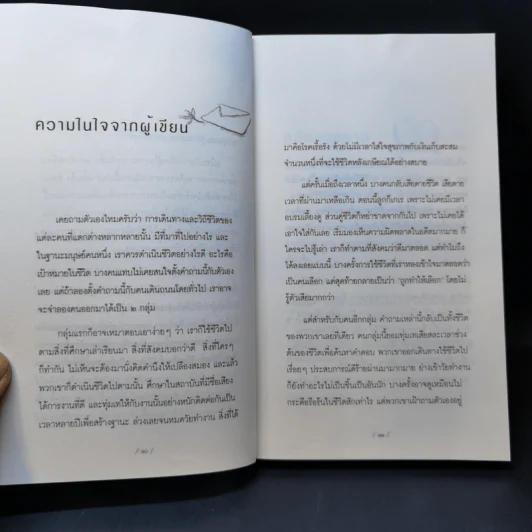สิบวันเปลี่ยนชีวิต - เรือรบ รูปที่ 11