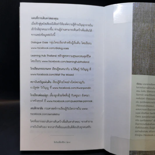สิบวันเปลี่ยนชีวิต - เรือรบ รูปที่ 14