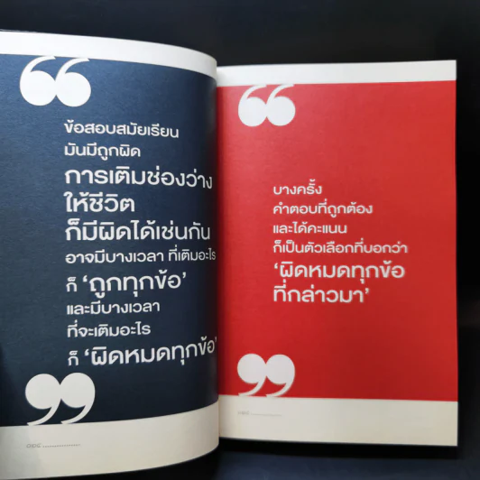 เติมธรรมในช่องว่าง - พิทยากร ลีลาภัทร์ รูปที่ 13