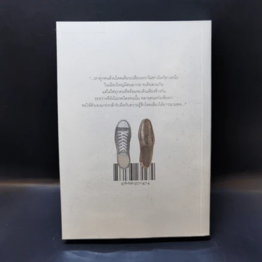 Lonely Me, Lonely You - วิไลรัตน์ เอมเอี่ยม รูปที่ 2