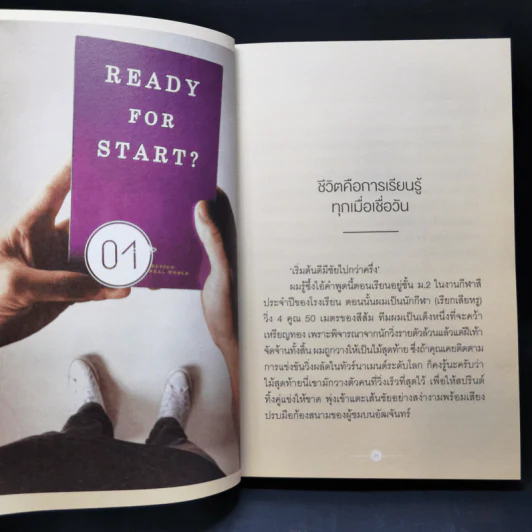 Everyday Story - วงศ์ทนง ชัยณรงค์สิงห์ รูปที่ 13