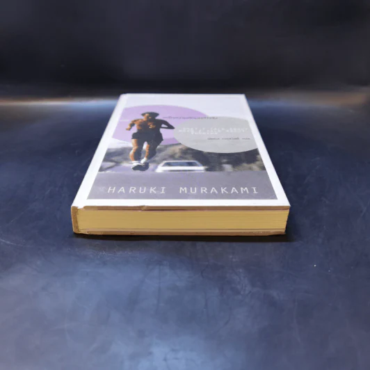 What I Talk About Wen I Talk About Runnng เกร็ดความคิดบนก้าววิ่ง - Haruki Murakami รูปที่ 4
