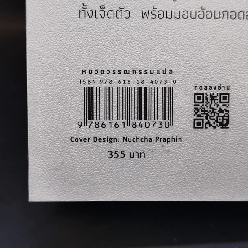 ขอให้แมวโอบกอดคุณ - ชิเงมัตสึ คิโยชิ (Kiyoshi Shigematsu) รูปที่ 13