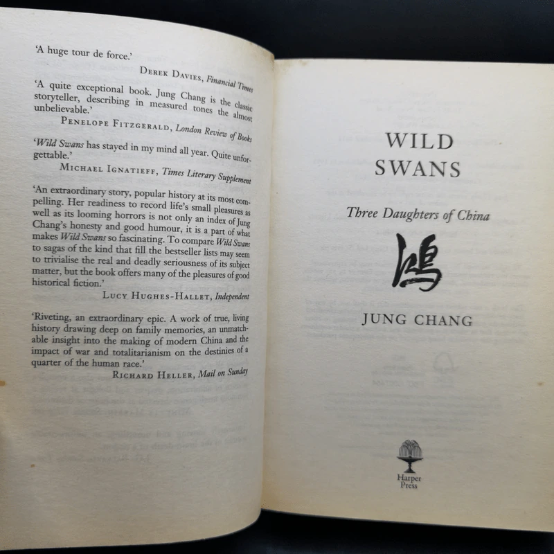 Wild Swans - Jung Chang รูปที่ 8