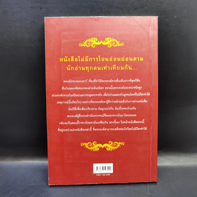 ราชินีนักอ่าน - อลัน เบนเน็ตต์ รูปที่ 2