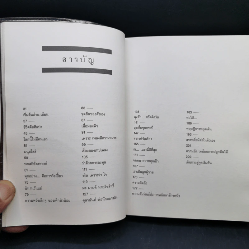 Present Perfect เพราะวันนี้ดีที่สุด - ฌอห์ณ จินดาโชติ รูปที่ 10