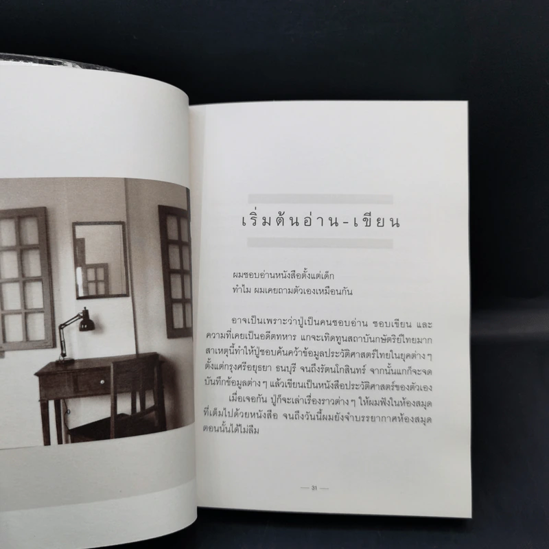 Present Perfect เพราะวันนี้ดีที่สุด - ฌอห์ณ จินดาโชติ รูปที่ 11