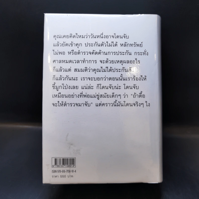 มันทำร้ายเราได้แค่นี้แหละ (ปกแข็ง) - ภรทิพย์ มั่นคง รูปที่ 2
