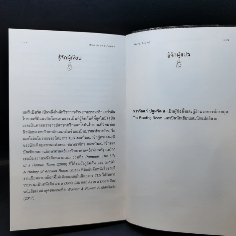 Women & Power ผู้หญิง / อำนาจ - Mary Beard (แมรี เบียร์ด) รูปที่ 12