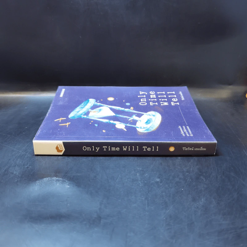 Only Time Will Tell - วิไลรัตน์ เอมเอี่ยม รูปที่ 3