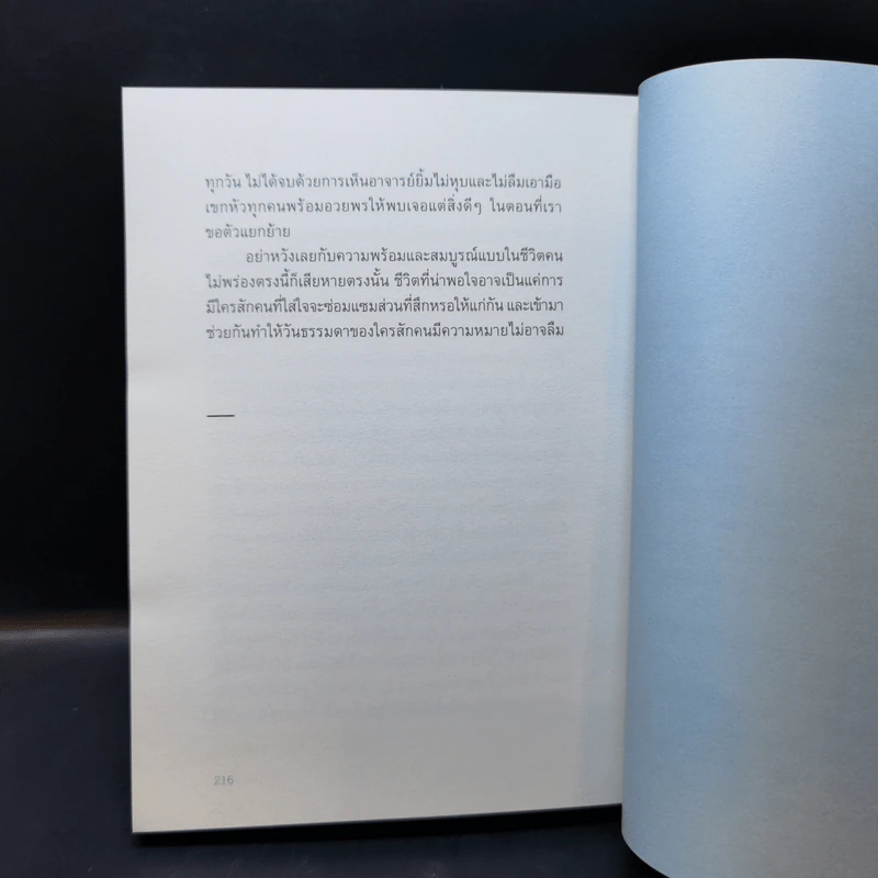 Only Time Will Tell - วิไลรัตน์ เอมเอี่ยม รูปที่ 11