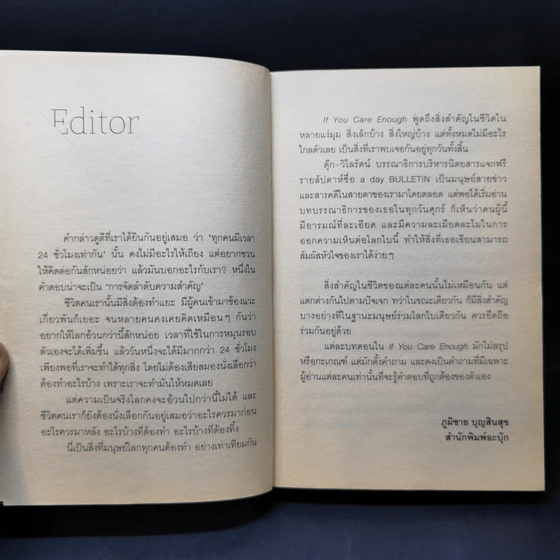 If You Care Enough - วิไลรัตน์ รูปที่ 10