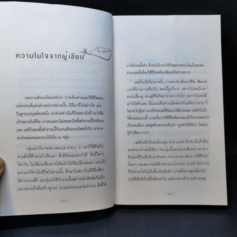 สิบวันเปลี่ยนชีวิต - เรือรบ รูปที่ 11