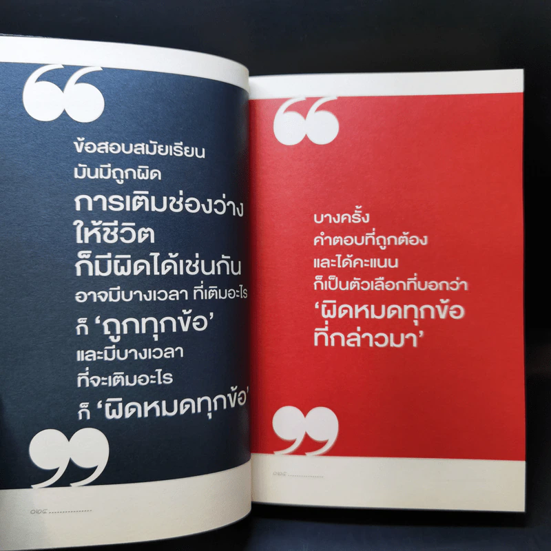เติมธรรมในช่องว่าง - พิทยากร ลีลาภัทร์ รูปที่ 13