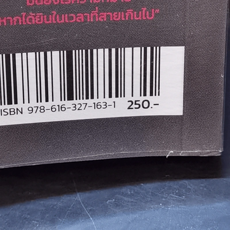 อย่าหาว่าน้าสอน - น้าเน็ก & เนิฟ รูปที่ 12