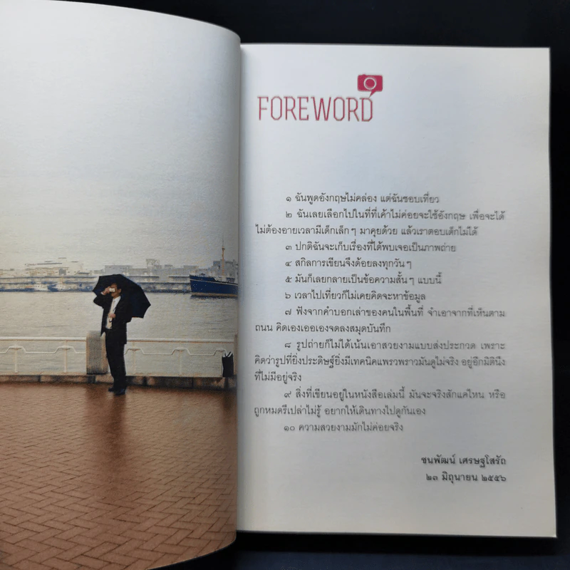 ทัศนศึกษา - ชนพัฒน์ เศรษฐโสรัถ รูปที่ 9