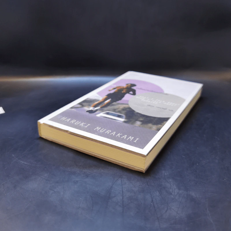 What I Talk About Wen I Talk About Runnng เกร็ดความคิดบนก้าววิ่ง - Haruki Murakami รูปที่ 7
