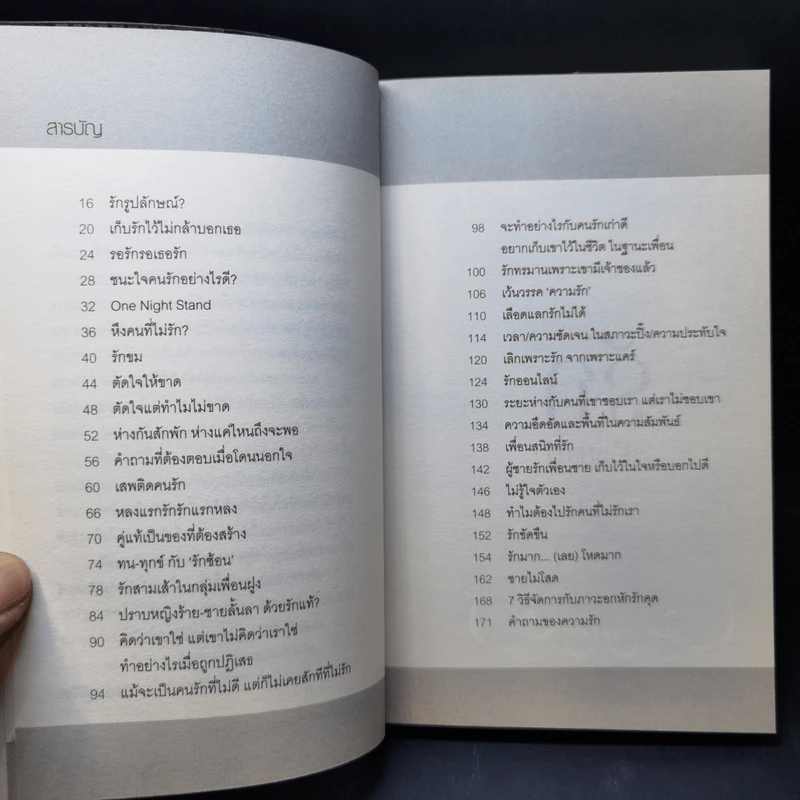 ความรักถูกทุกข้อ - ชลิดาภรณ์ ส่งสัมพันธ์ รูปที่ 10